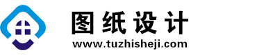 河南周口图纸设计网